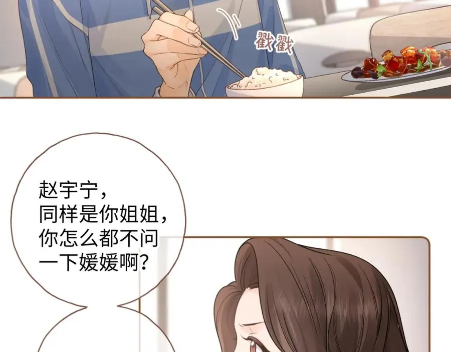 第二季 第7话 她吃醋了，哄不好的那种28