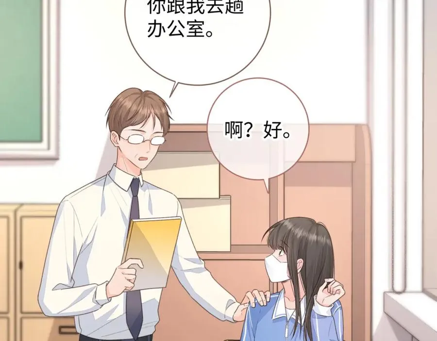第12话 她真的好黏人啊42