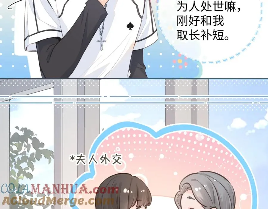 第14话 我才不是在帮你31
