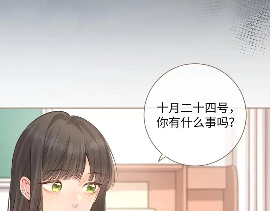 第27话 委屈小狗傅大少41