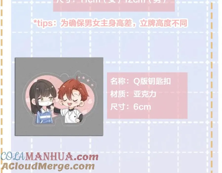 第24话 她该不会骗我感情吧？78