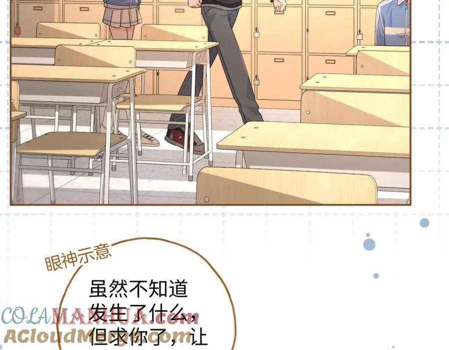 第29话 她怎么这么主动22