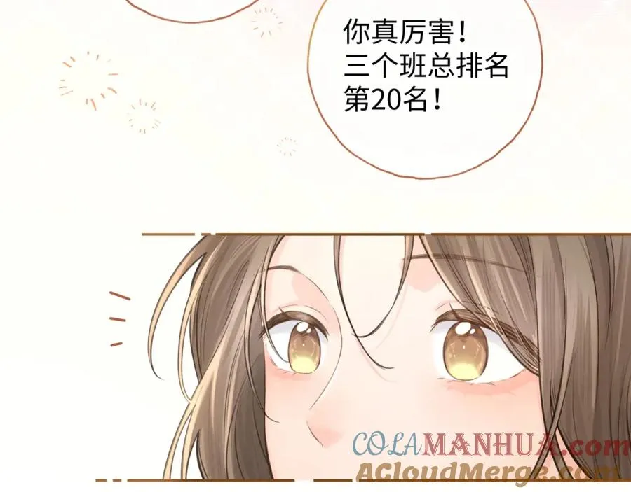 第二季 第6话 傅少求抱抱6