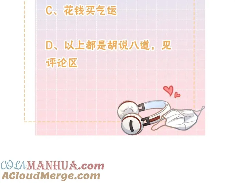 第6话 赵明溪是拜金女？88