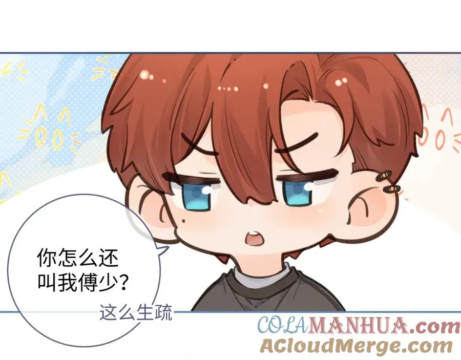 第24话 她该不会骗我感情吧？54
