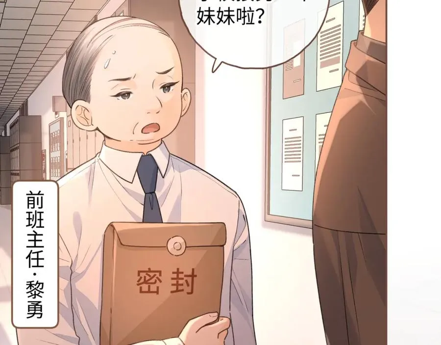 第二季 第2话 迟来的愧疚我不需要16