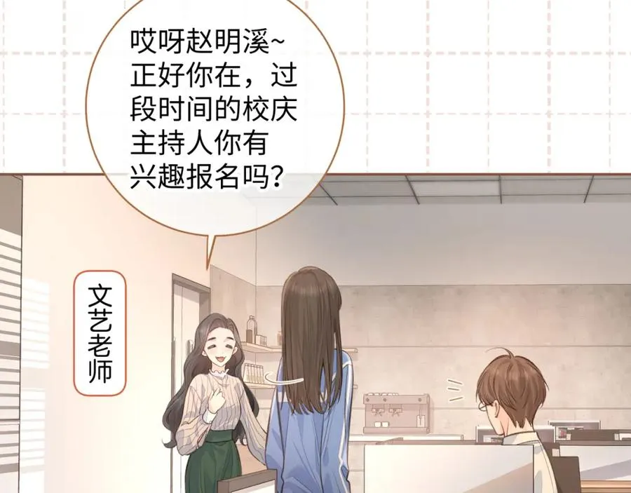 第30话 她什么时候跟我表白？32