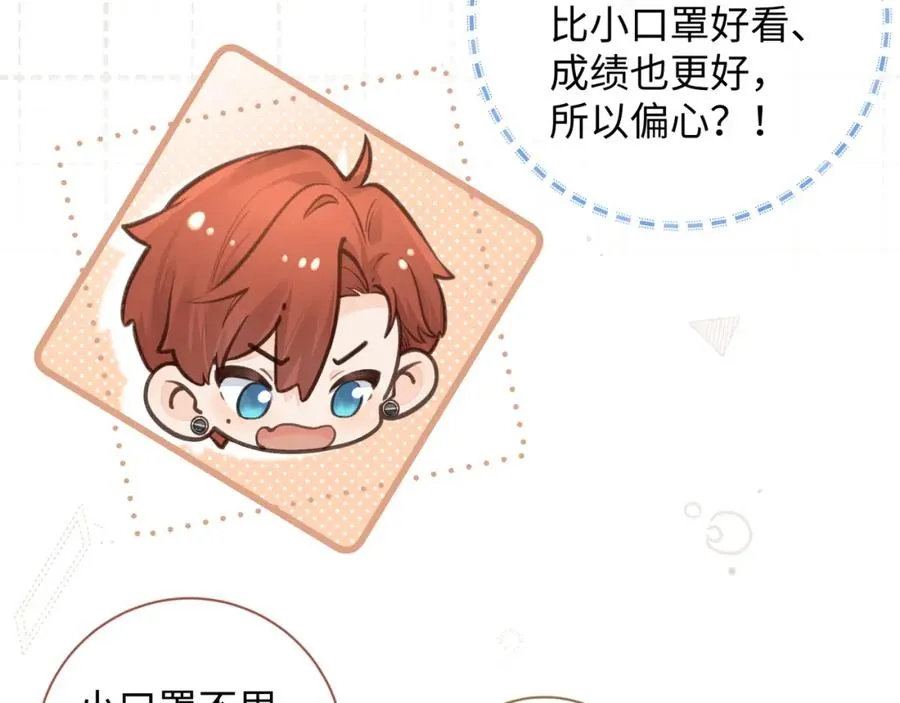 第16话 傅阳曦替小口罩出气59