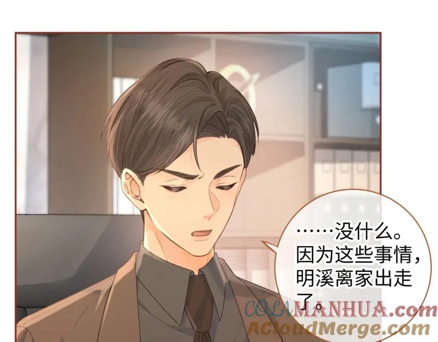 第30话 她什么时候跟我表白？19