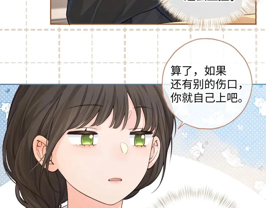 第19话 口嫌体正直的关心50