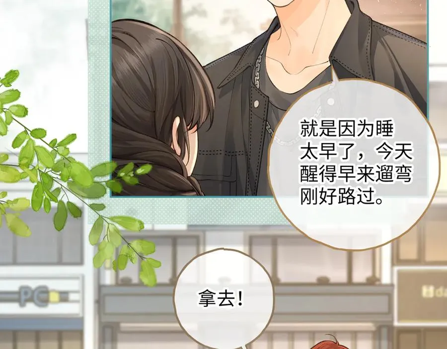 第19话 口嫌体正直的关心16