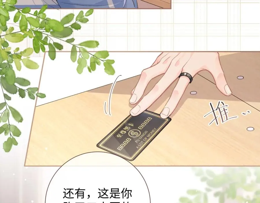 第6话 赵明溪是拜金女？53