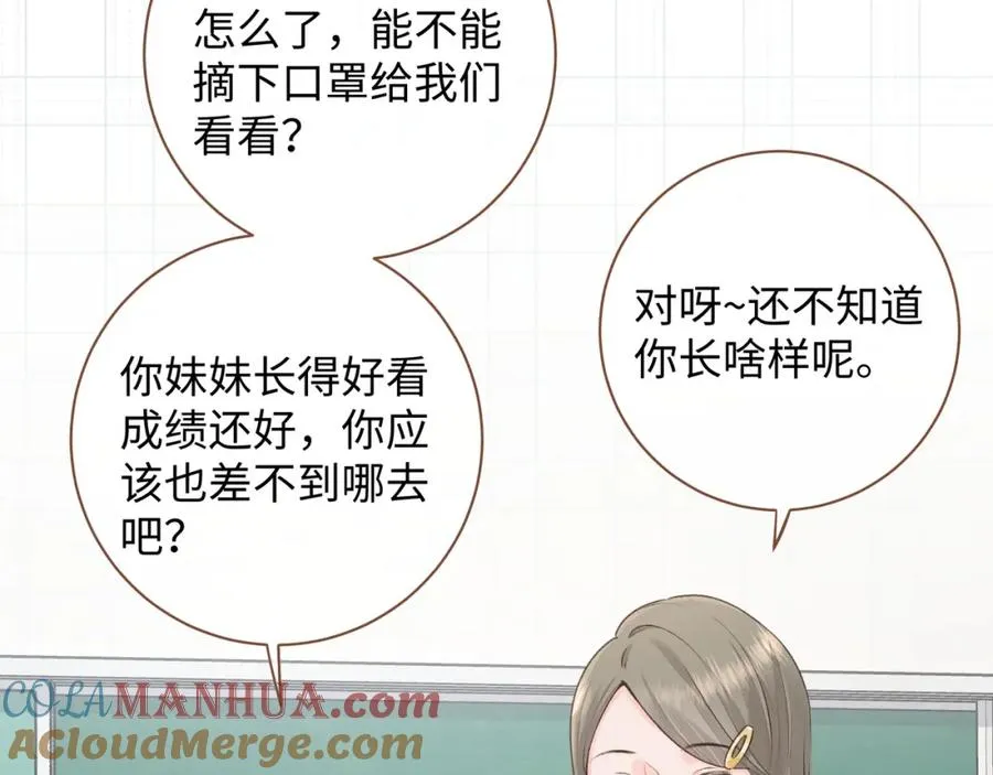 第14话 我才不是在帮你40