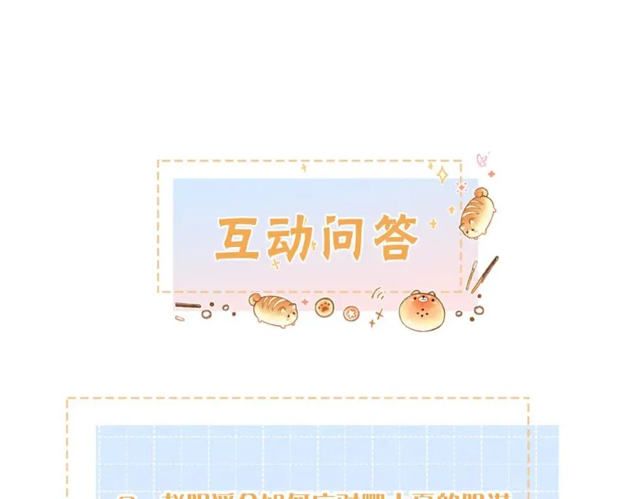 第21话 我要加倍地对她好90