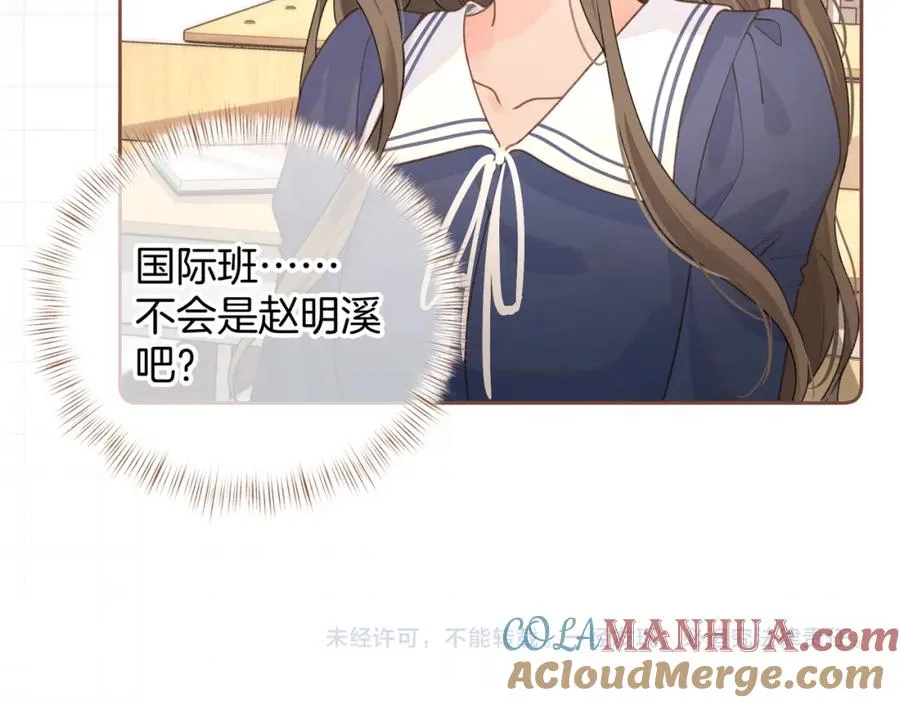 第二季 第5话 男女授受不亲78