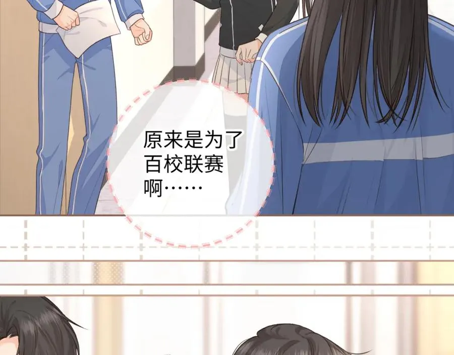 第11话 傅大少吃醋了？27