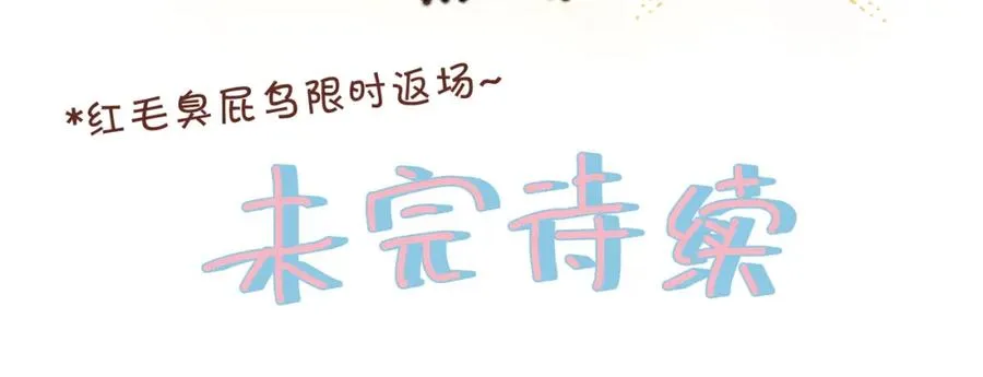 第二季 第6话 傅少求抱抱74