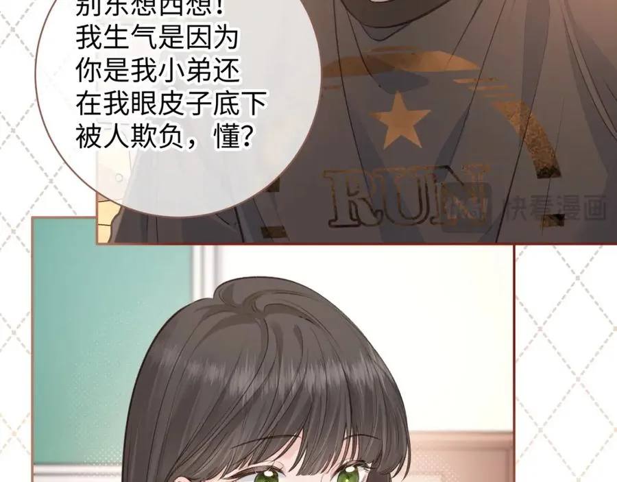 第30话 她什么时候跟我表白？60
