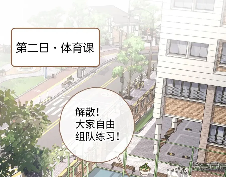 第二季 第3话 当众送情侣手机壳34