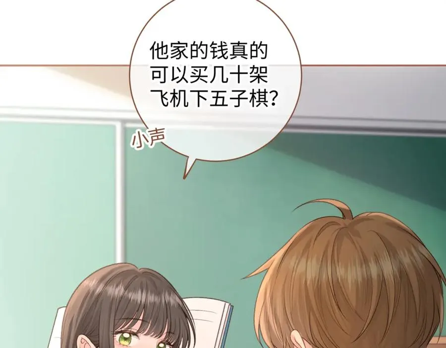 第24话 她该不会骗我感情吧？2