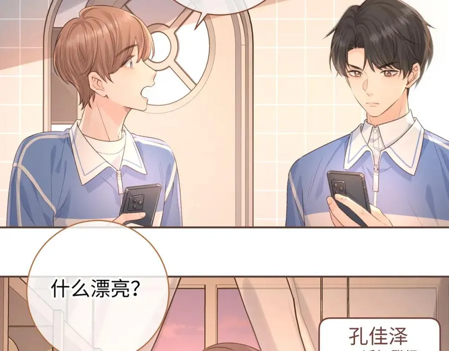 第27话 委屈小狗傅大少62