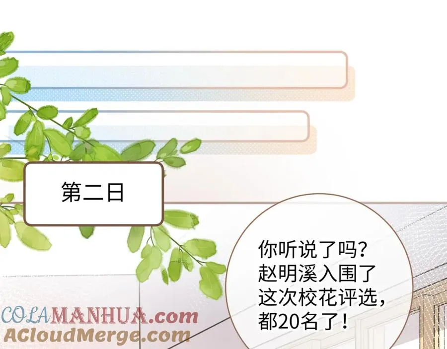 第15话 傅大少的独家安慰方式43