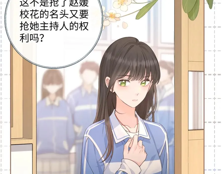 第30话 她什么时候跟我表白？36