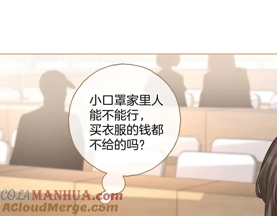 第二季 第7话 她吃醋了，哄不好的那种45
