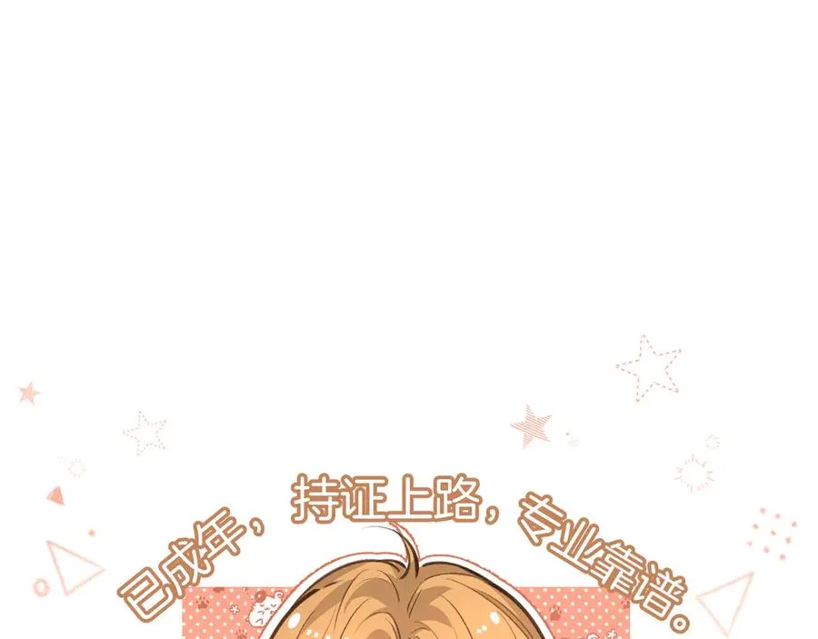 第14话 一山不容二虎70