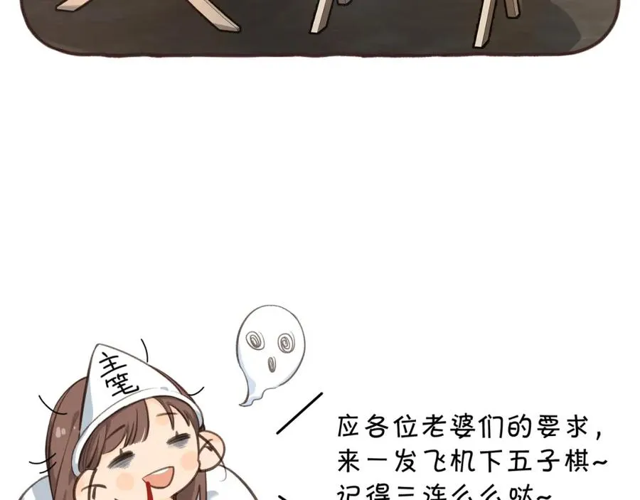 第24话 她该不会骗我感情吧？65