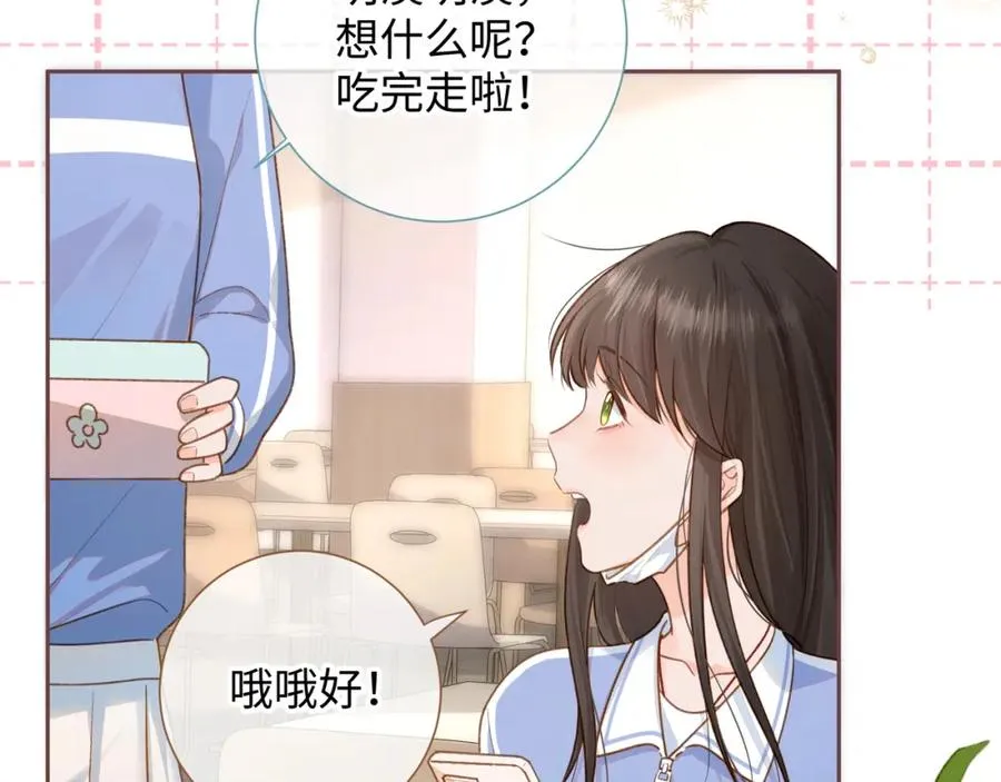第5话 学神or修狗？50
