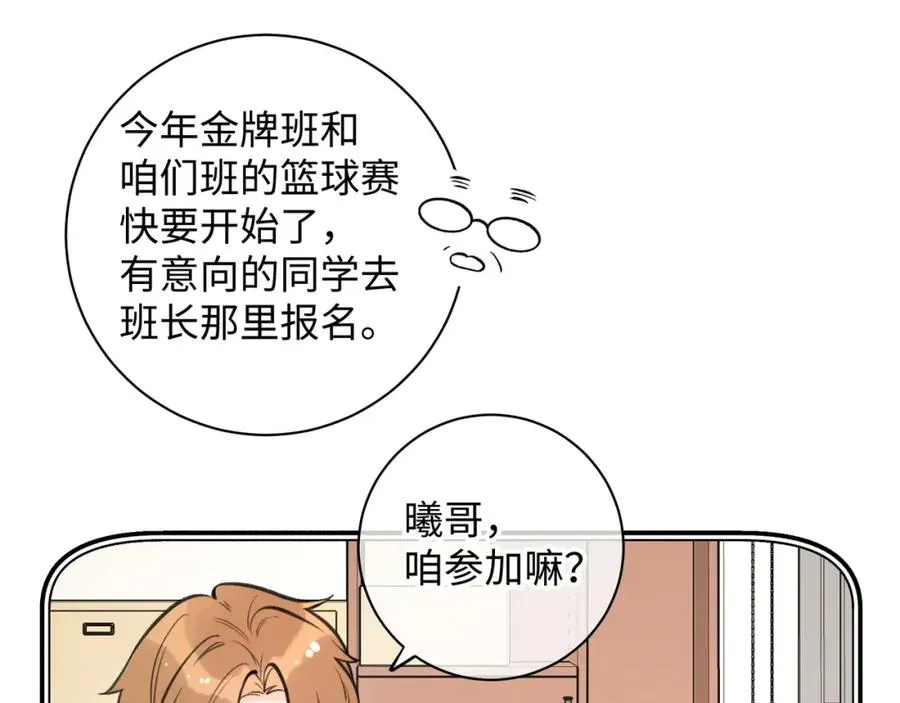 第15话 傅大少的独家安慰方式59