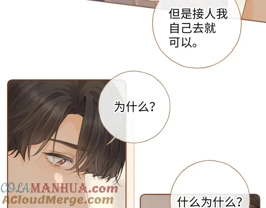 第二季 第4话 话到嘴边的表白80