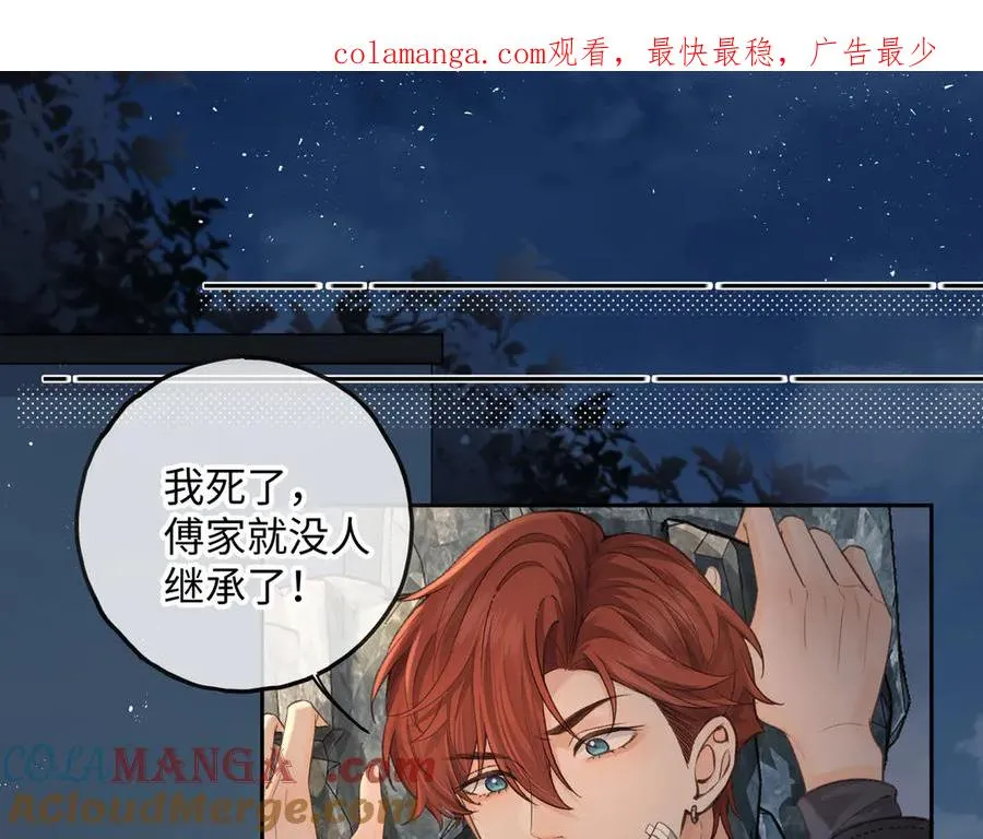 第18话 傅阳曦的过往0