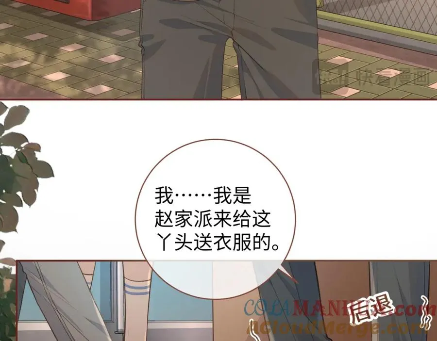 第28话 冷脸校霸在线发飙45