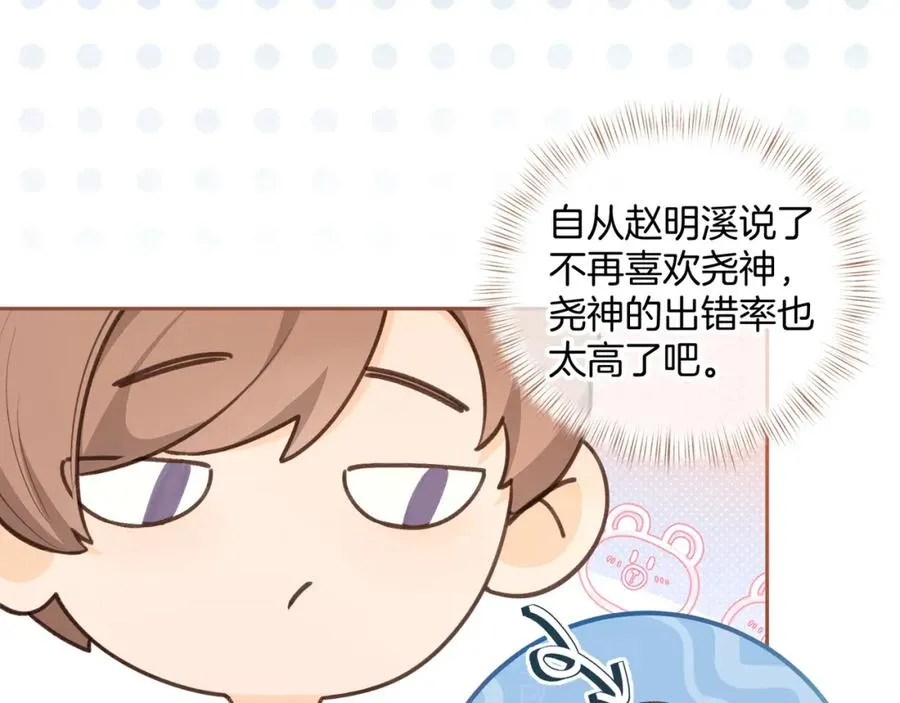 第二季 第10话 就这么喜欢帮她吗？47