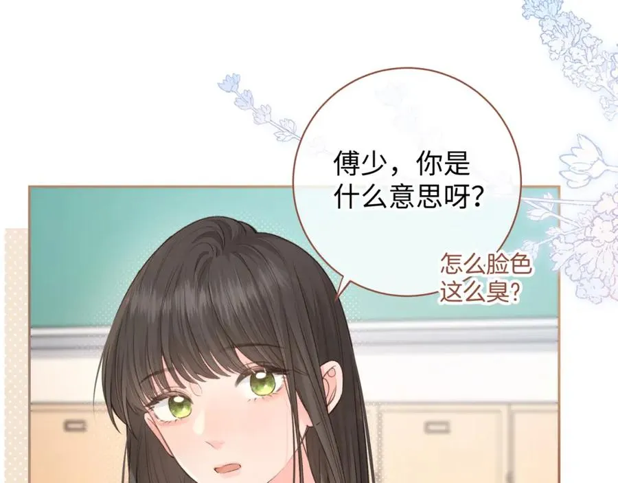 第24话 她该不会骗我感情吧？52