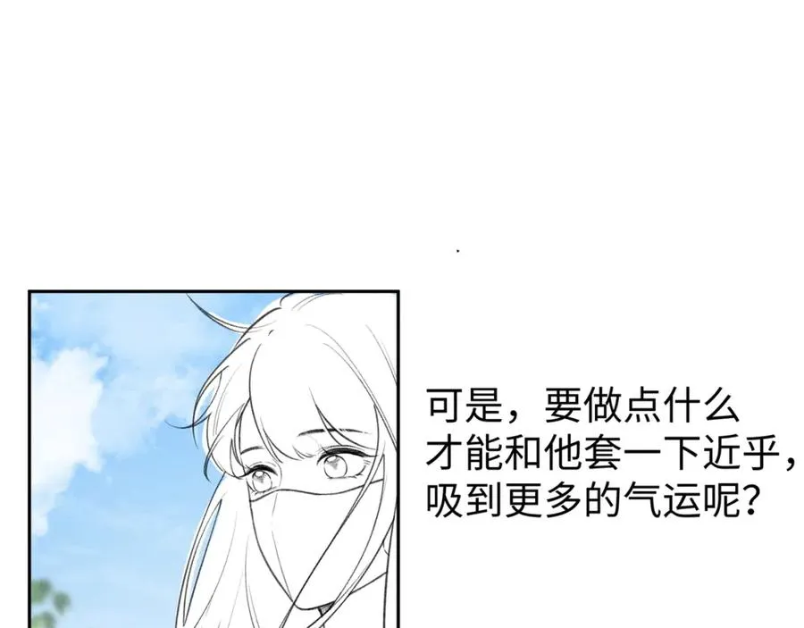 第3话 她就这么喜欢我？92