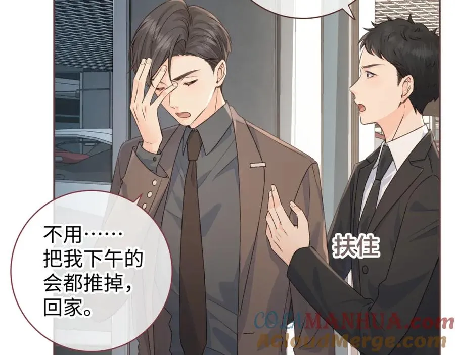 第29话 她怎么这么主动13