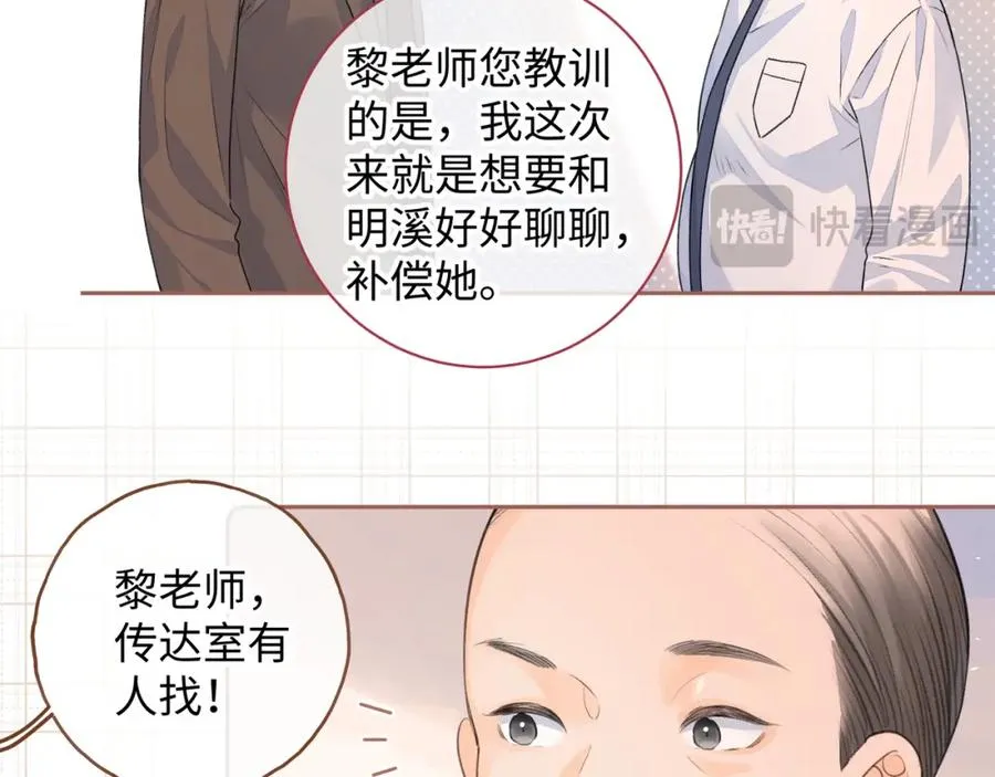 第二季 第2话 迟来的愧疚我不需要35