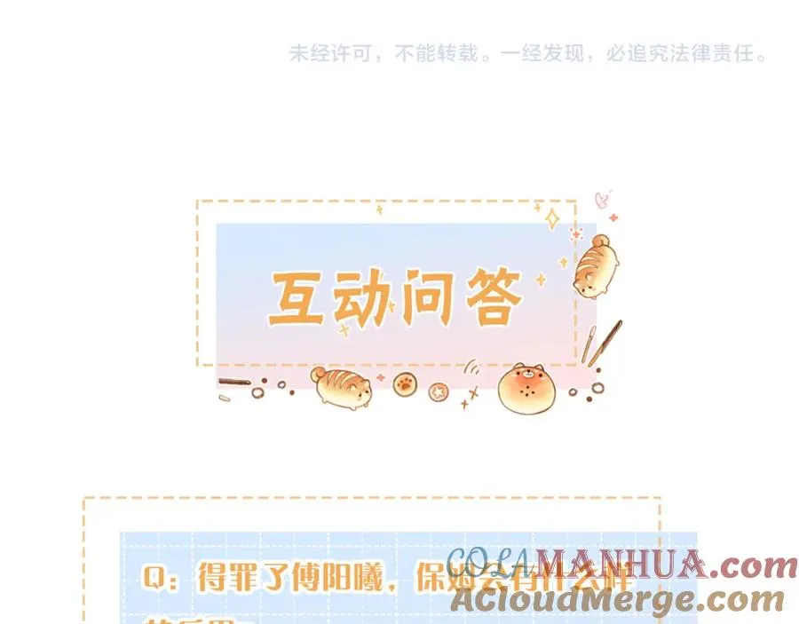 第28话 冷脸校霸在线发飙72
