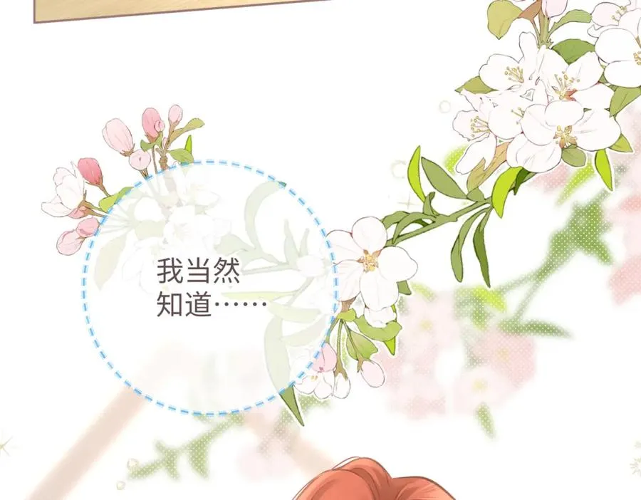 第3话 她就这么喜欢我？55