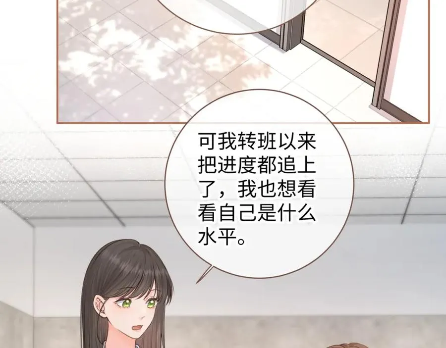 第30话 她什么时候跟我表白？27