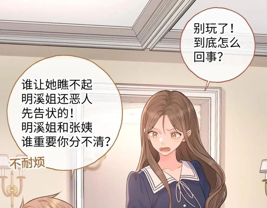 第二季 第3话 当众送情侣手机壳20