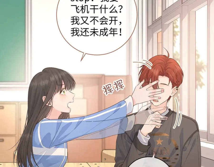 第27话 委屈小狗傅大少30