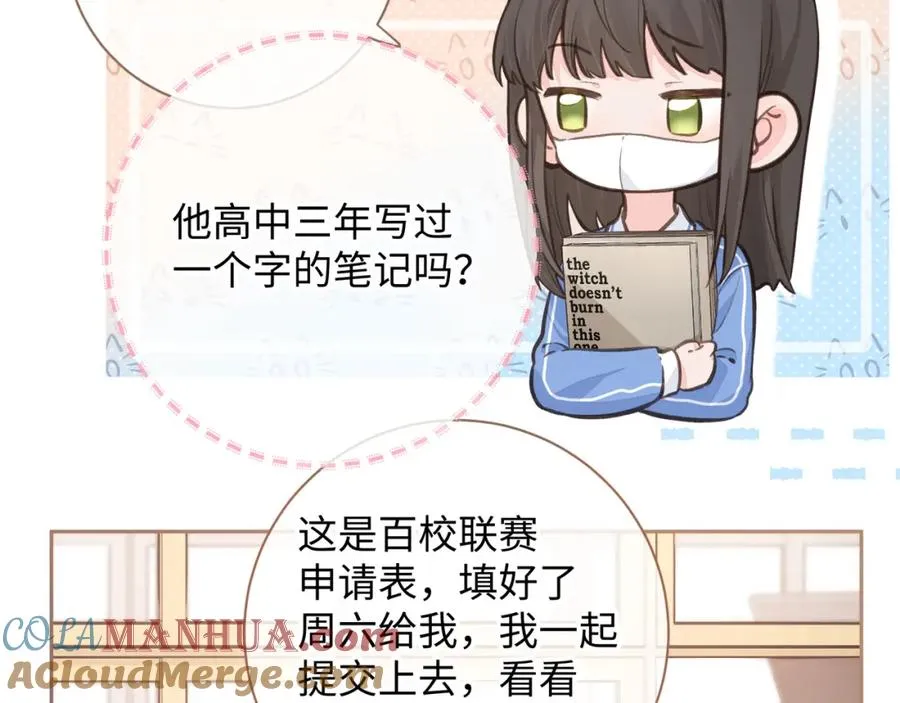 第11话 傅大少吃醋了？40