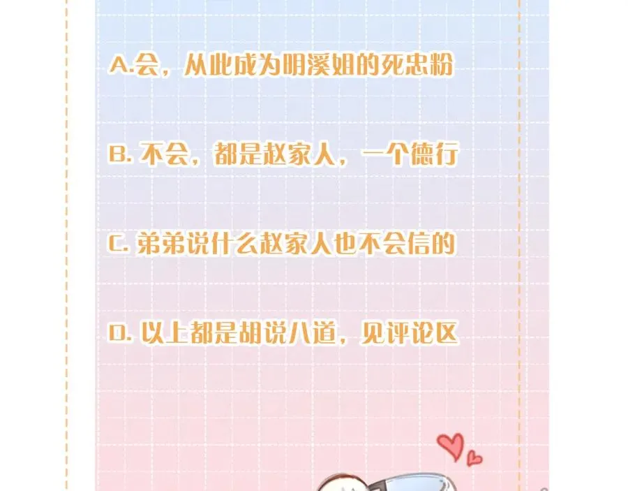 第二季 第9话 帮派围巾？80