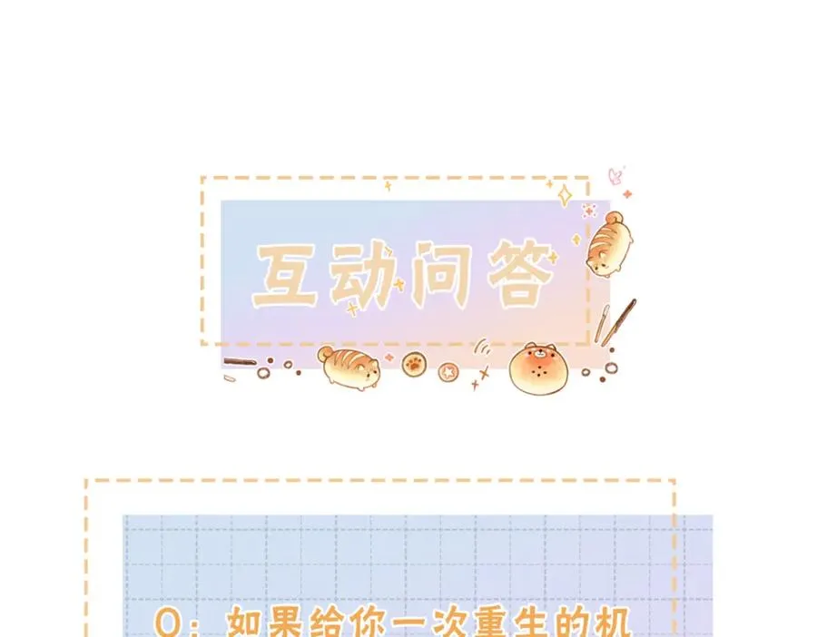 第1话 我复活了？119