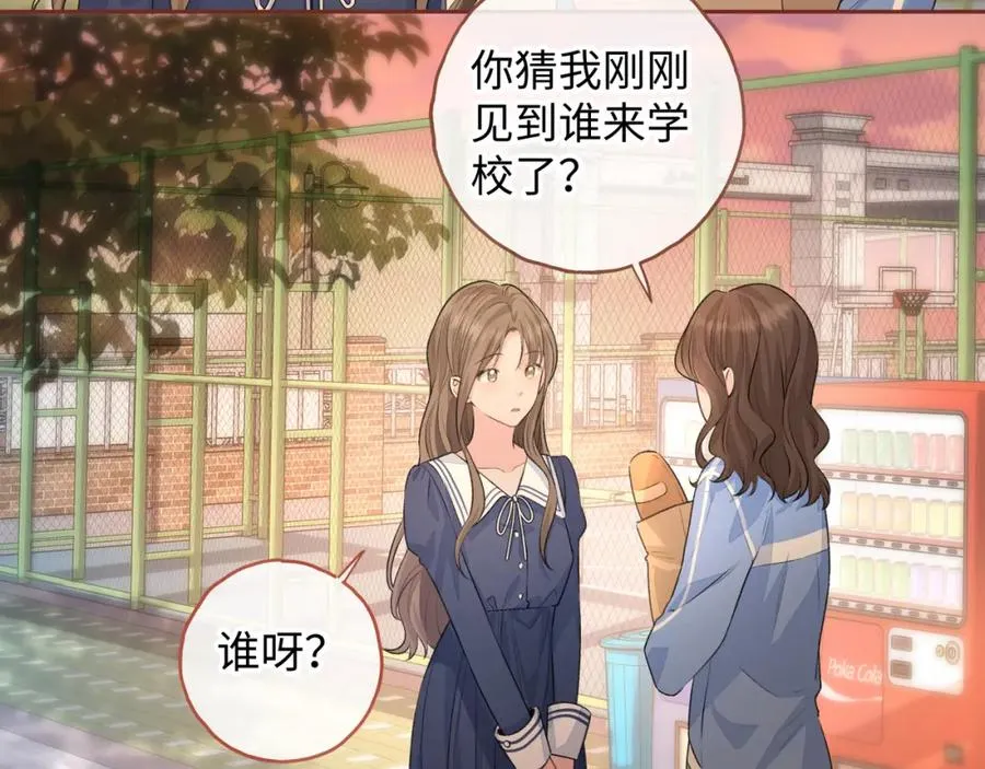 第二季 第1话 大庭广众拉我手？61