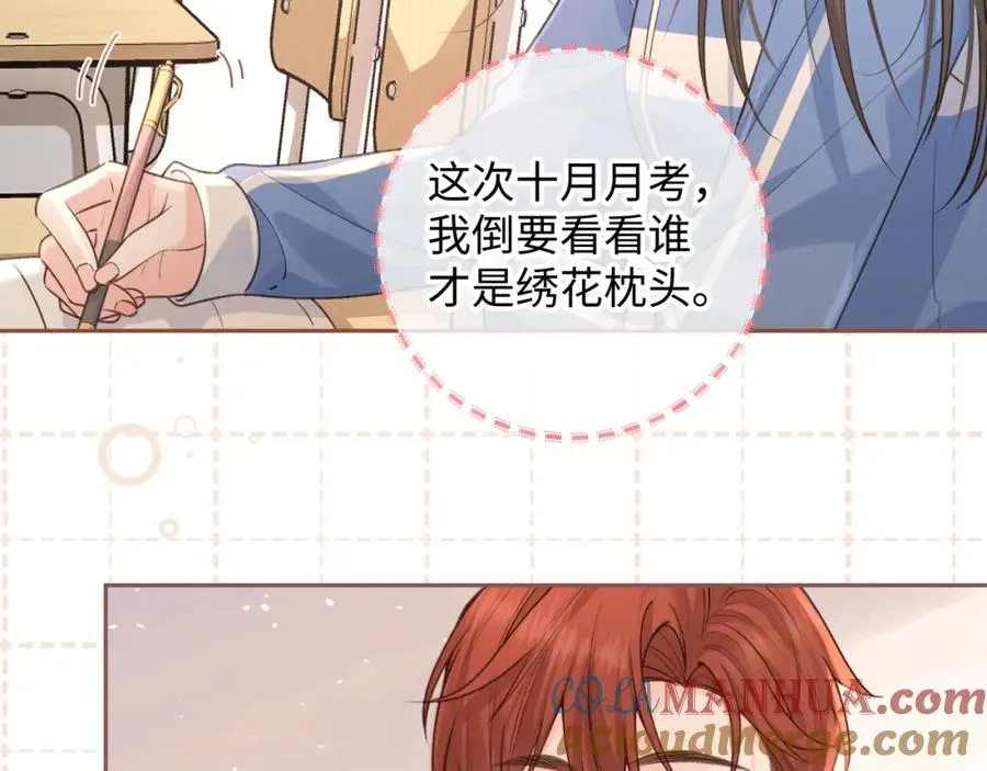 第30话 她什么时候跟我表白？46